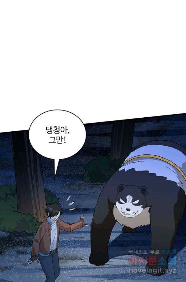 생존 마스터가 되었다 123화 5