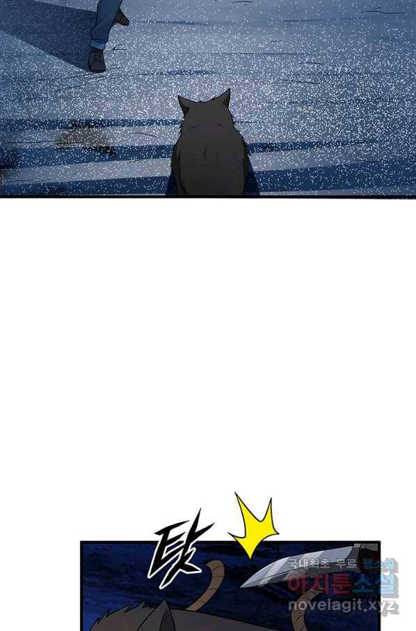 생존 마스터가 되었다 123화 6