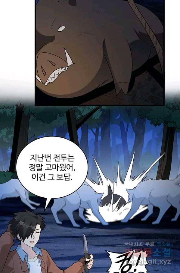 생존 마스터가 되었다 123화 7