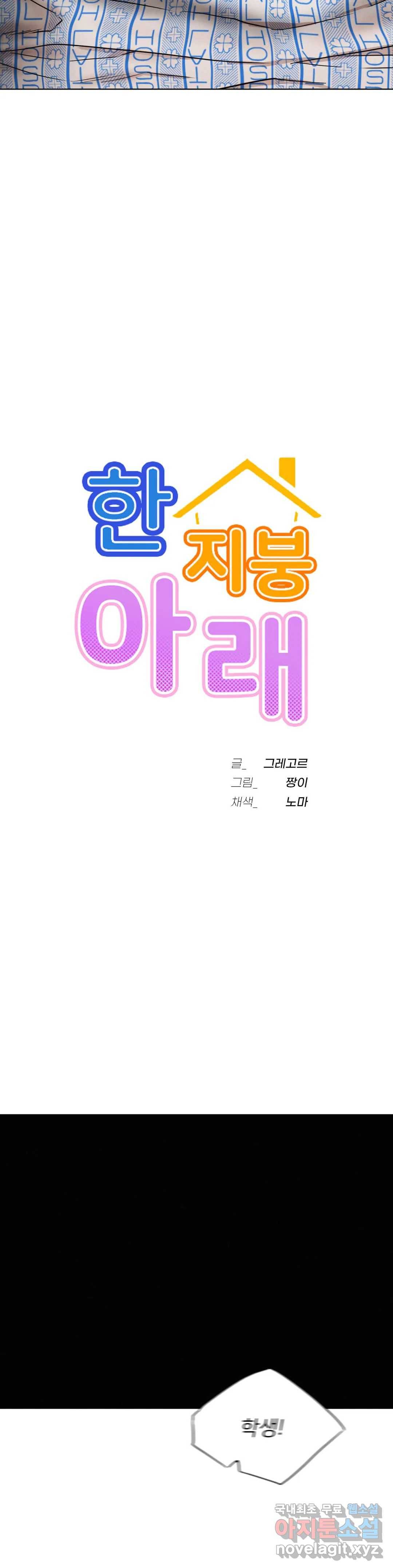 한지붕 아래 20화 3