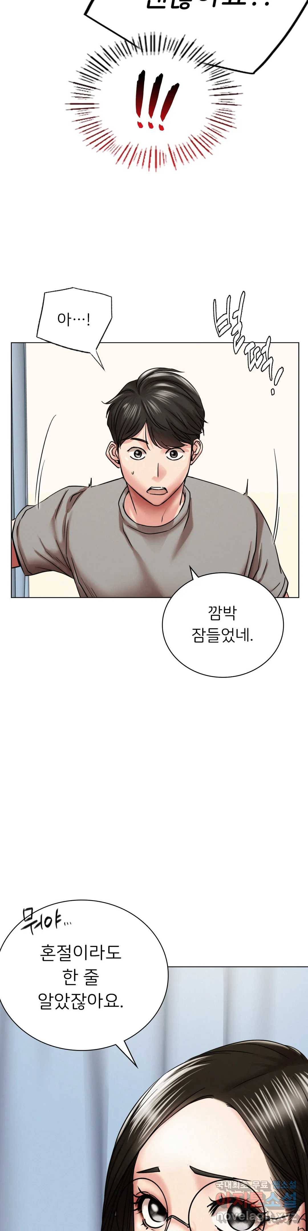 한지붕 아래 20화 5