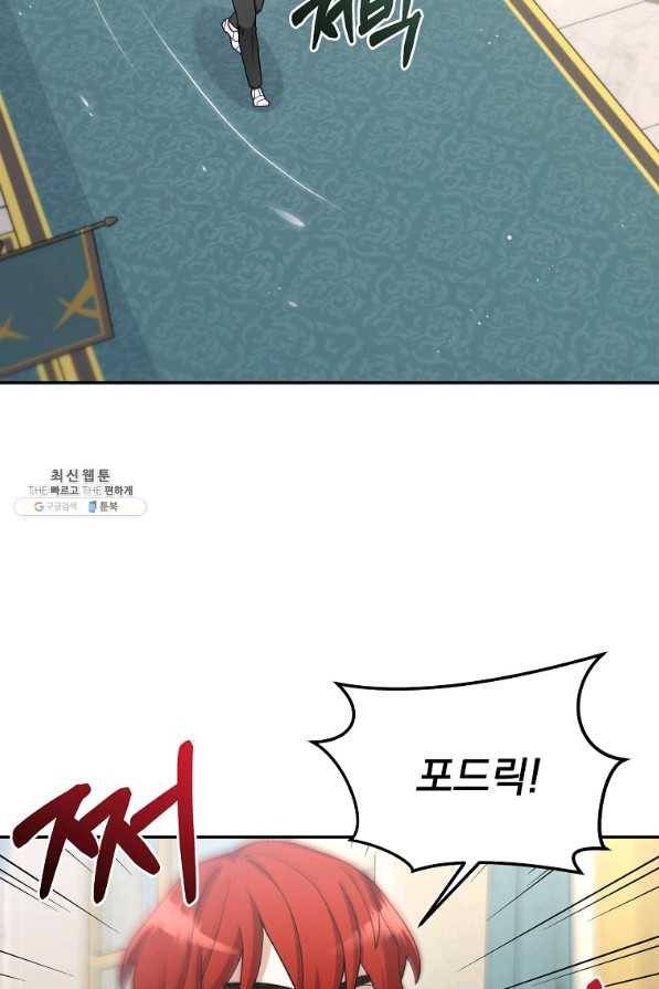 뉴비가 너무 강함 21화 3