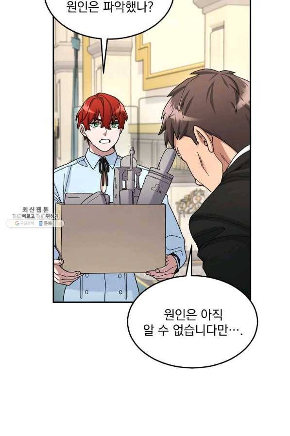 뉴비가 너무 강함 21화 6