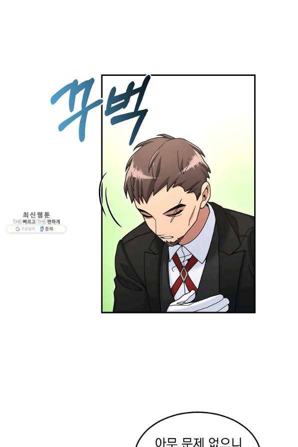 뉴비가 너무 강함 21화 8