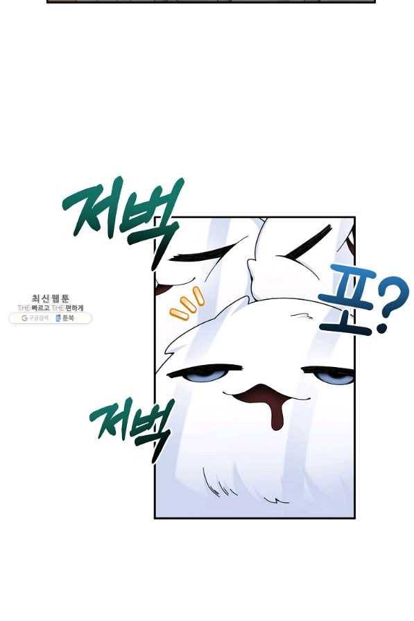 뉴비가 너무 강함 21화 12