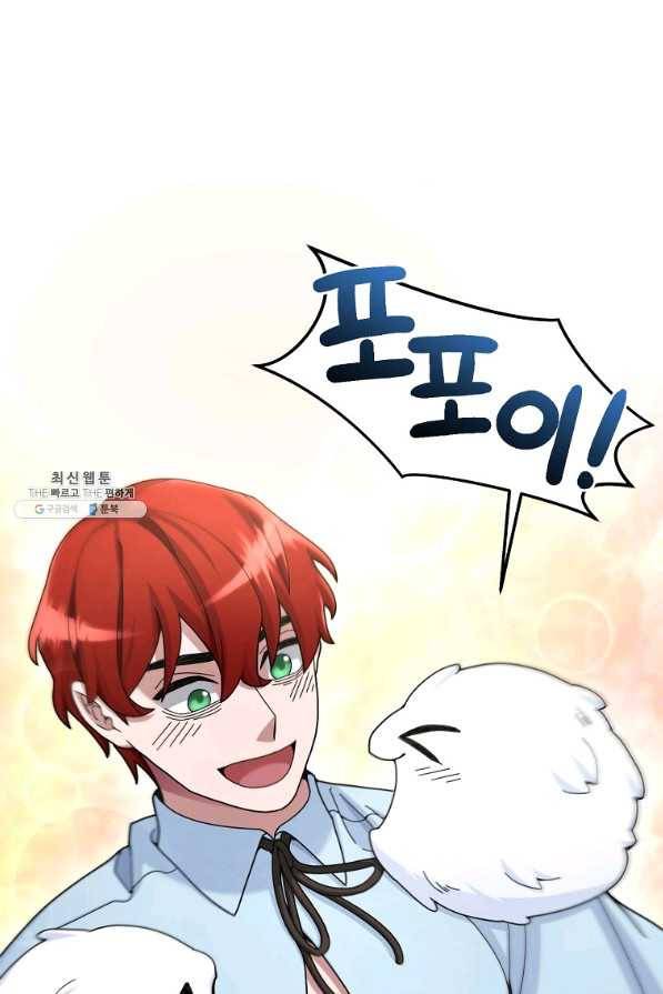 뉴비가 너무 강함 21화 17