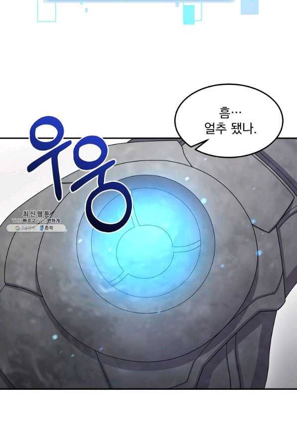 뉴비가 너무 강함 21화 29