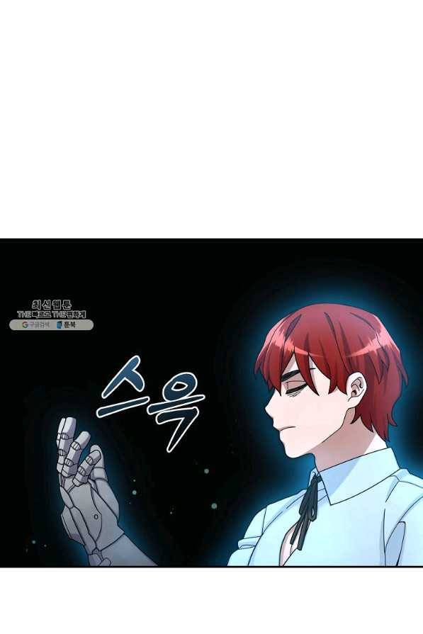 뉴비가 너무 강함 21화 31