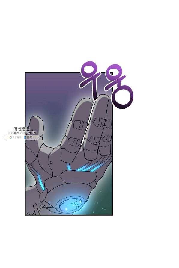 뉴비가 너무 강함 21화 32