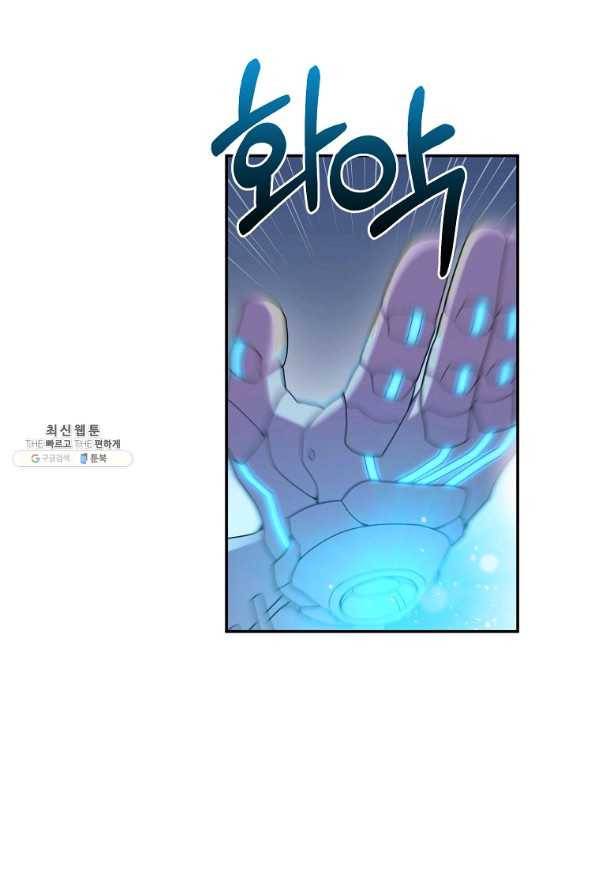 뉴비가 너무 강함 21화 33