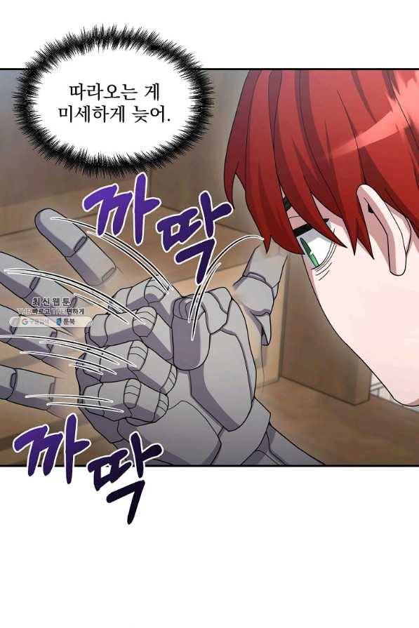 뉴비가 너무 강함 21화 34