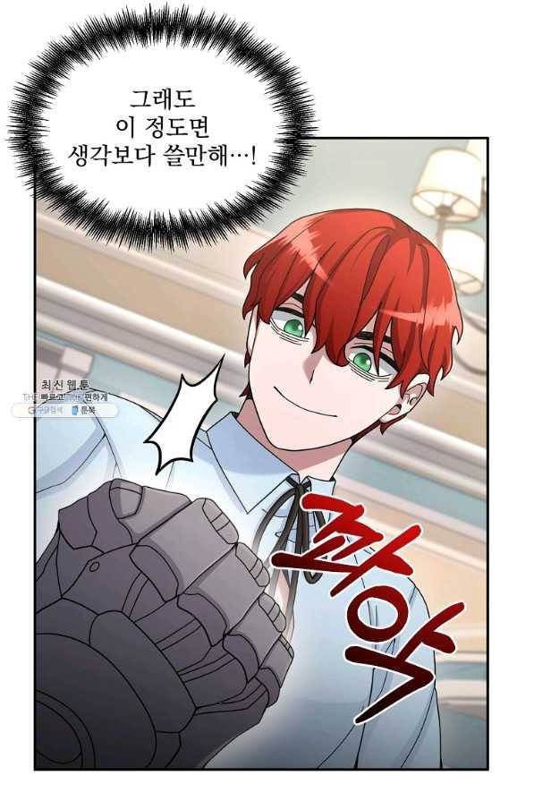 뉴비가 너무 강함 21화 35
