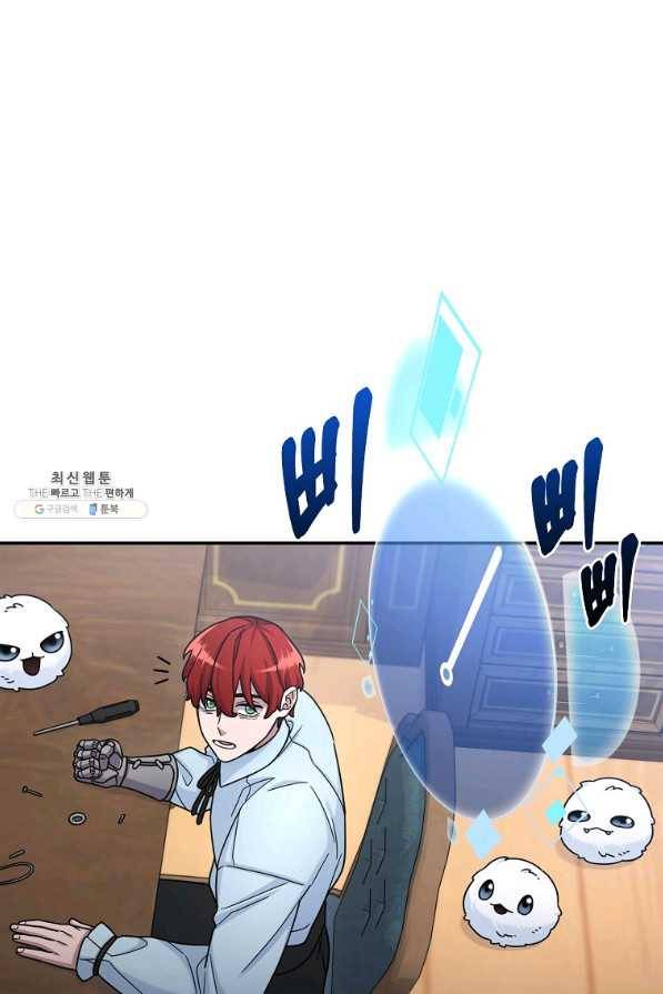 뉴비가 너무 강함 21화 36