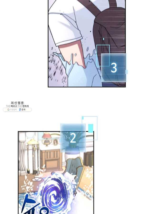뉴비가 너무 강함 21화 40