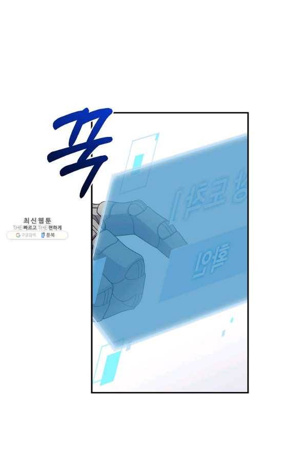 뉴비가 너무 강함 21화 48