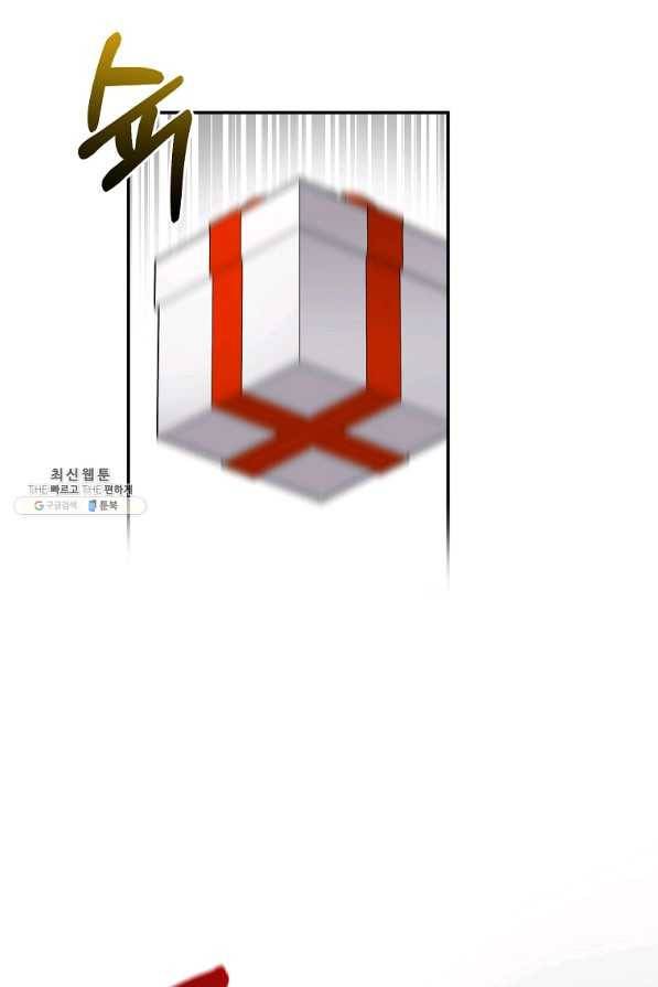 뉴비가 너무 강함 21화 49