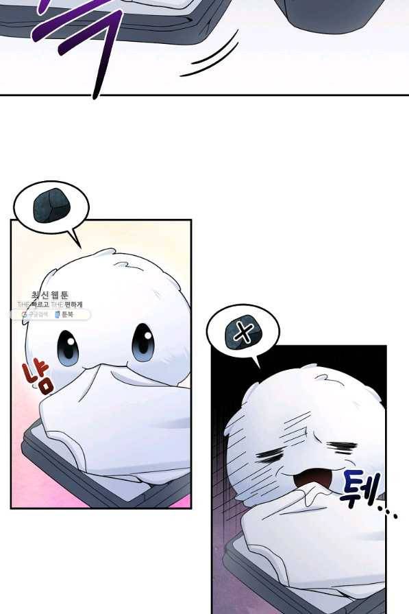 뉴비가 너무 강함 21화 61