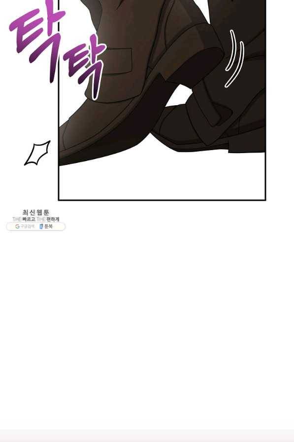뉴비가 너무 강함 21화 67