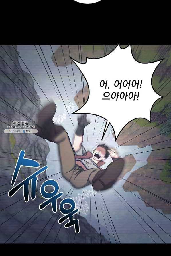 뉴비가 너무 강함 21화 70