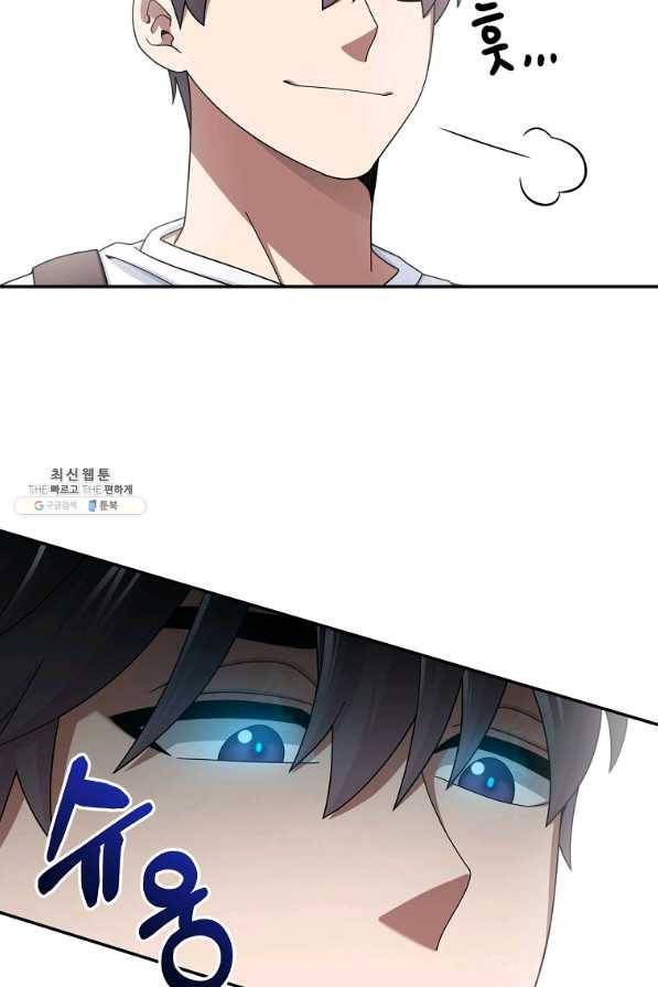 뉴비가 너무 강함 21화 72