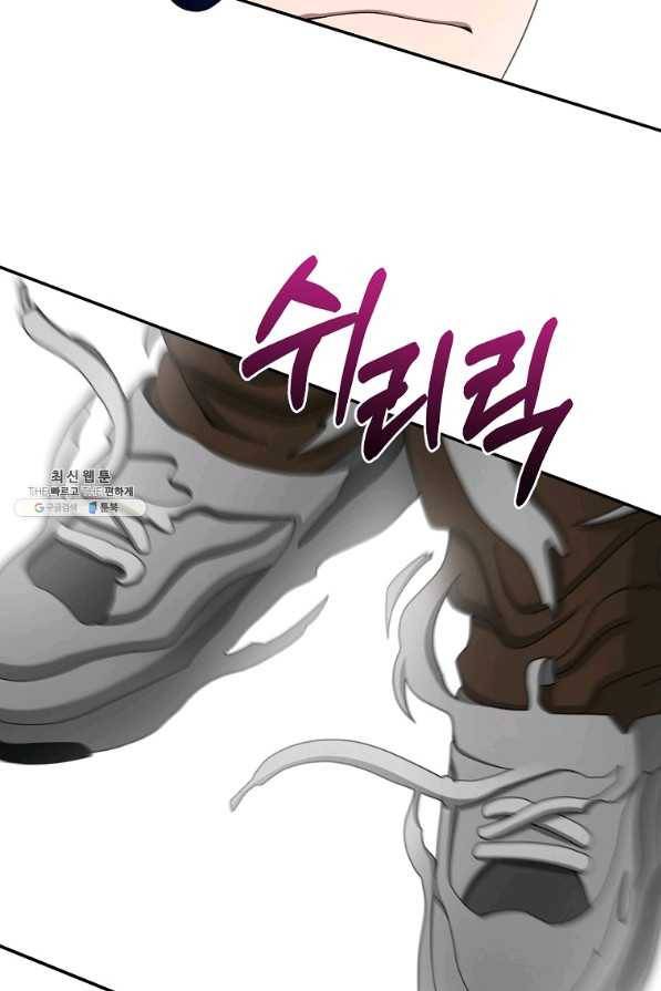 뉴비가 너무 강함 21화 73