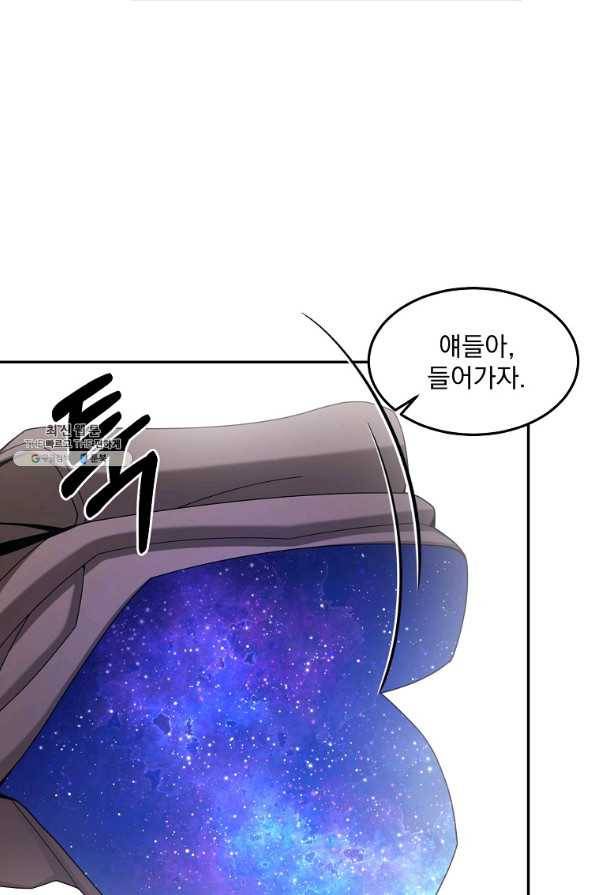 뉴비가 너무 강함 21화 83