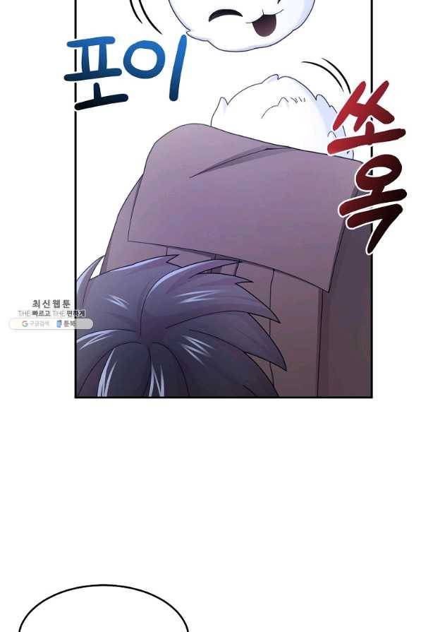 뉴비가 너무 강함 21화 85