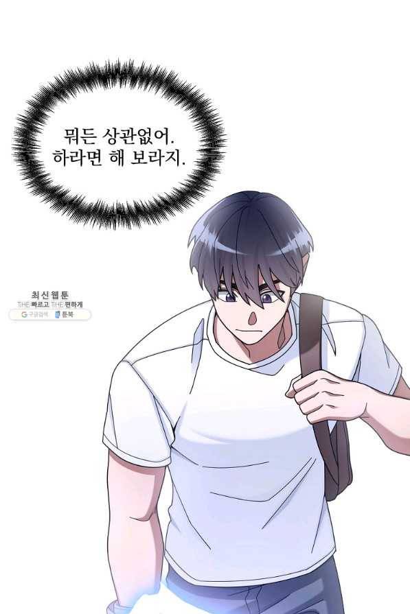 뉴비가 너무 강함 21화 87
