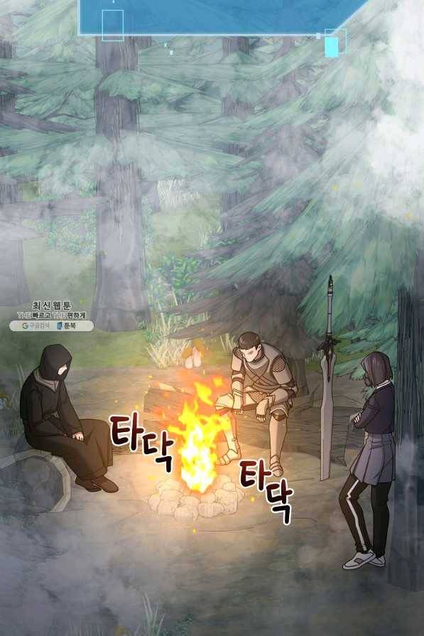 뉴비가 너무 강함 21화 91