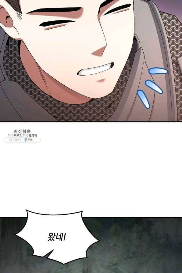 뉴비가 너무 강함 21화 93
