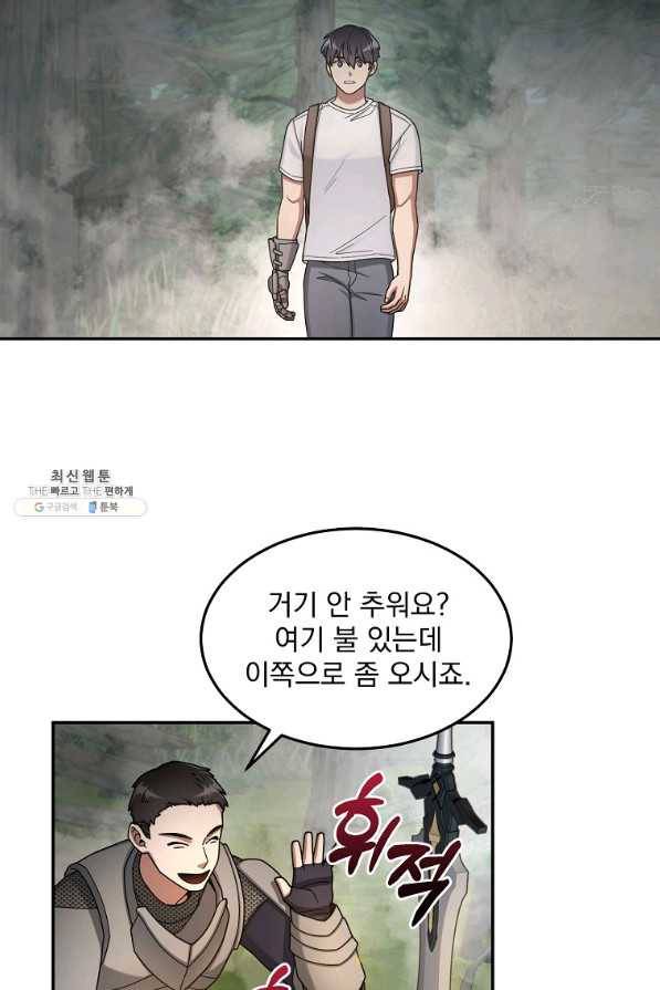 뉴비가 너무 강함 21화 94