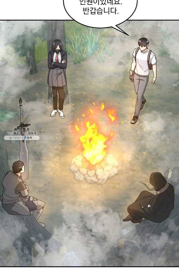 뉴비가 너무 강함 21화 96