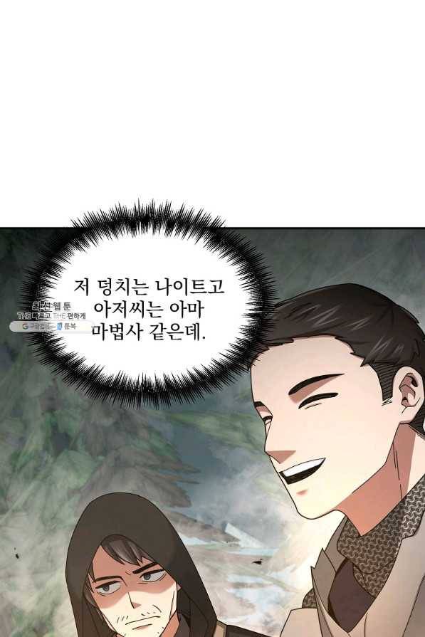 뉴비가 너무 강함 21화 97