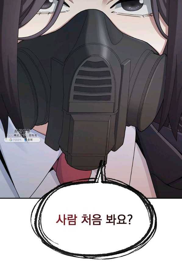 뉴비가 너무 강함 21화 101