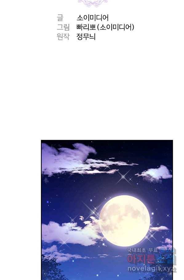 완결 후 에반젤린 22화 2