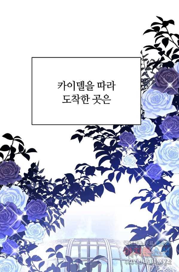 완결 후 에반젤린 22화 4