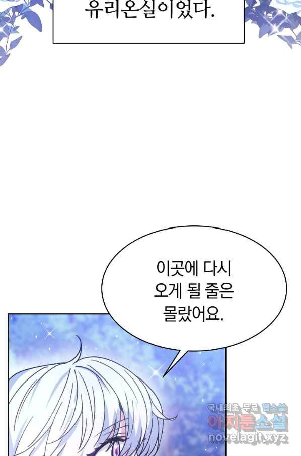 완결 후 에반젤린 22화 6