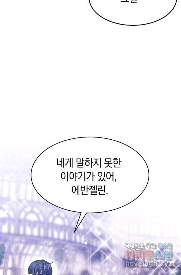 완결 후 에반젤린 22화 16