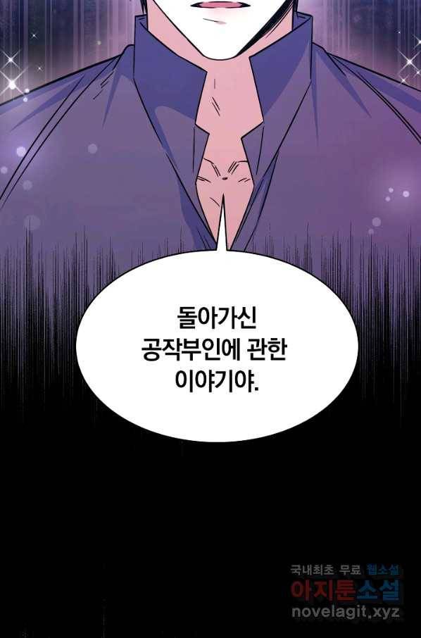 완결 후 에반젤린 22화 19