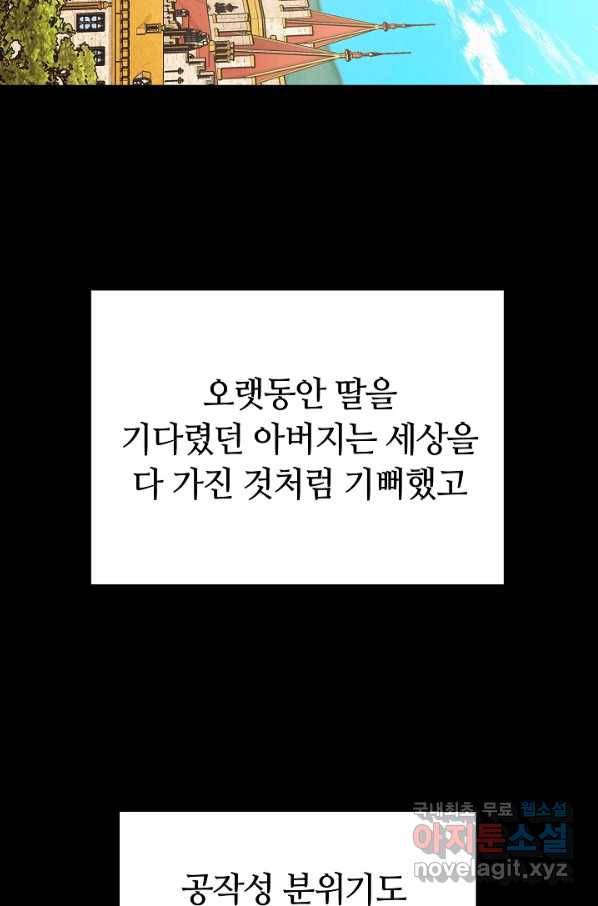 완결 후 에반젤린 22화 24
