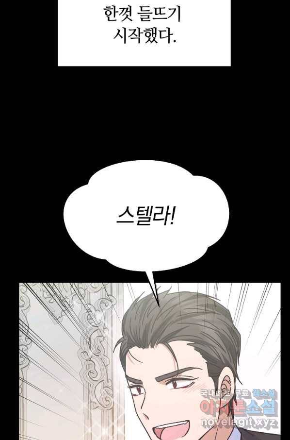 완결 후 에반젤린 22화 25