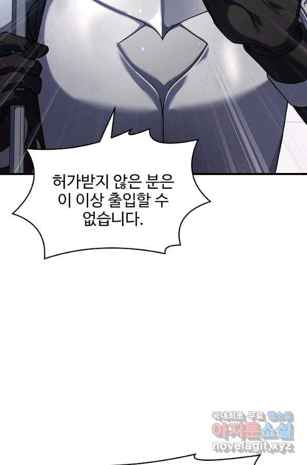 역대급 창기사의 회귀 49화 3