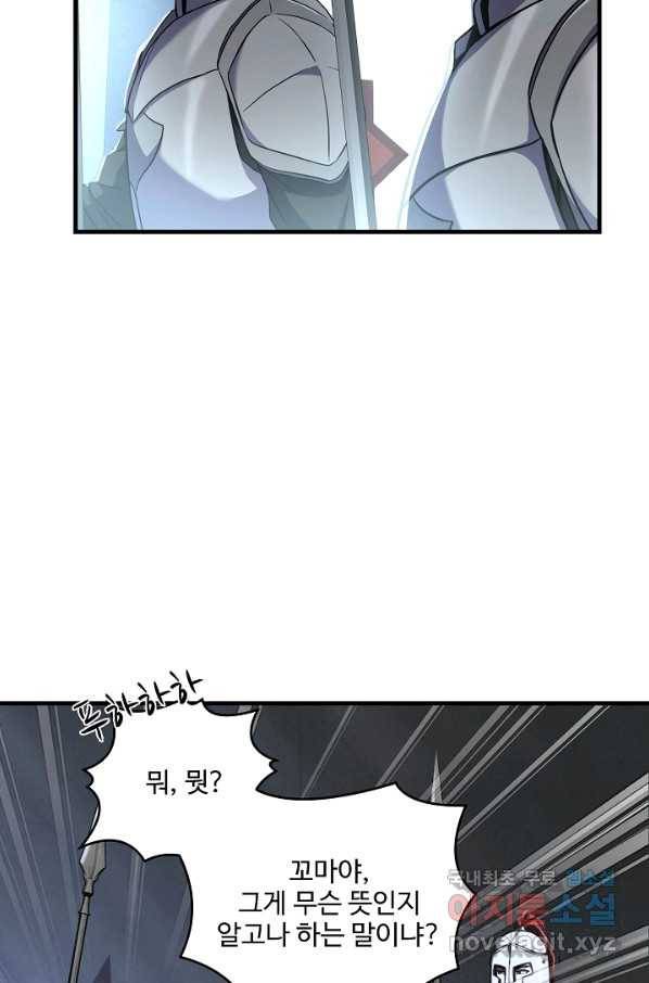 역대급 창기사의 회귀 49화 9