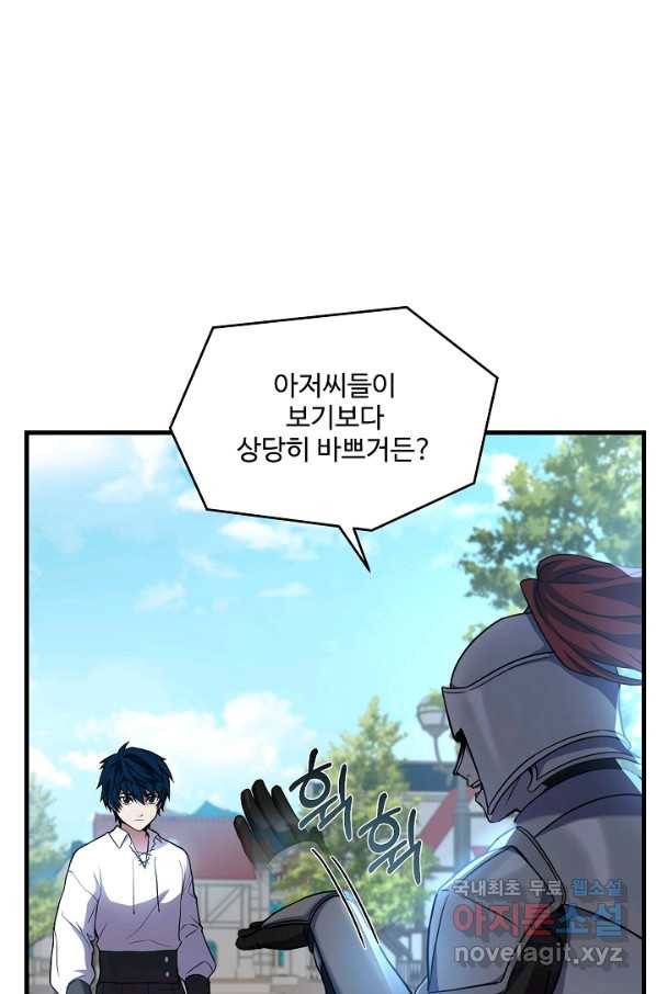 역대급 창기사의 회귀 49화 11