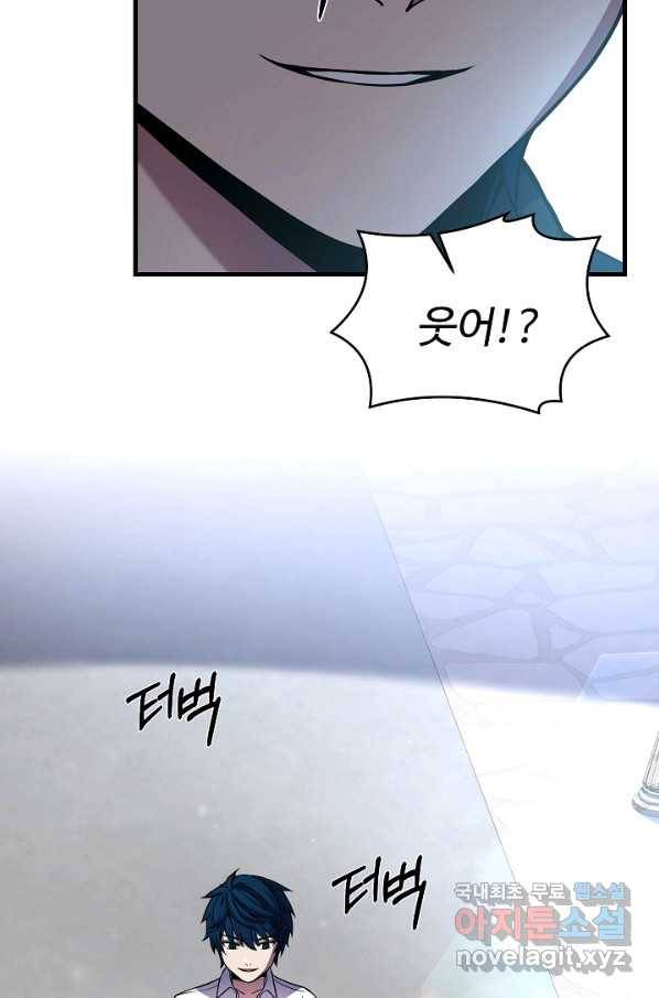 역대급 창기사의 회귀 49화 13