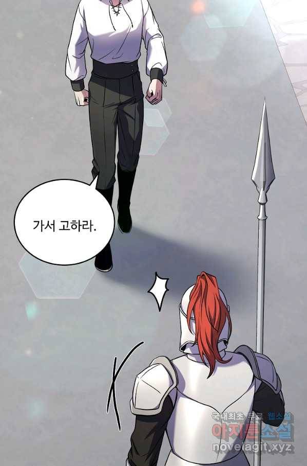 역대급 창기사의 회귀 49화 14