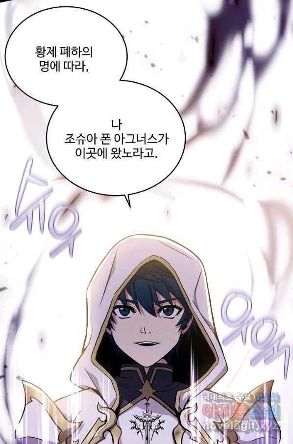 역대급 창기사의 회귀 49화 17