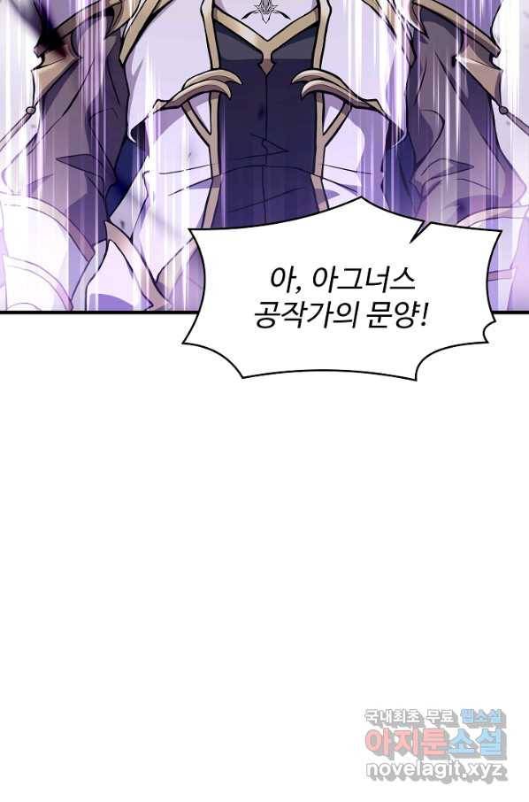 역대급 창기사의 회귀 49화 18