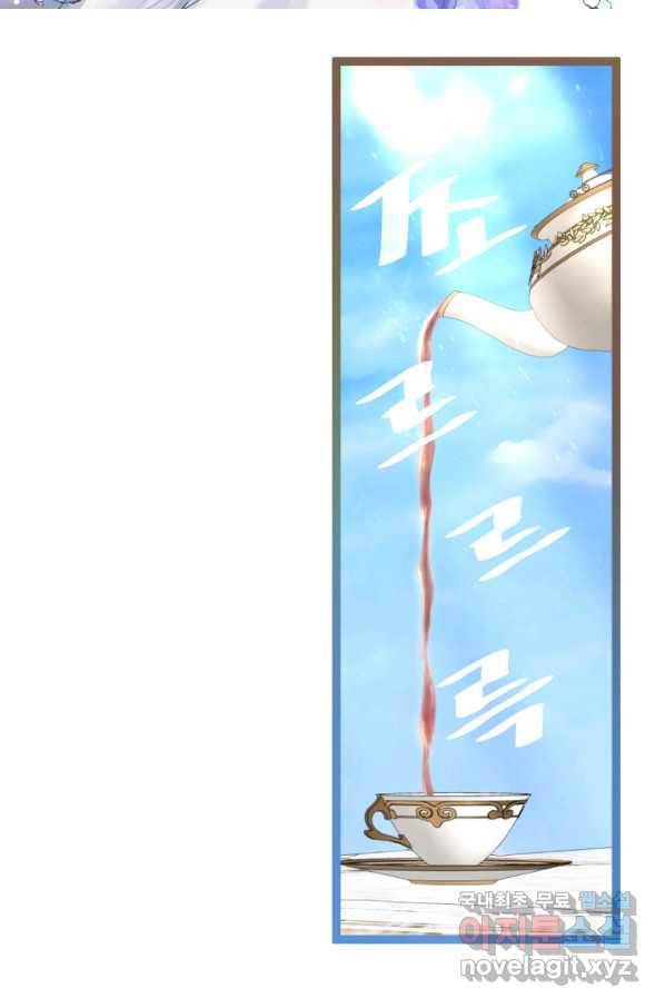뜻대로 하세요 234화 2