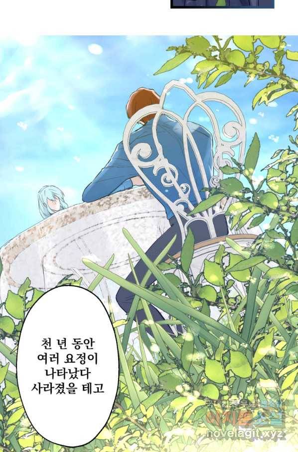 뜻대로 하세요 234화 9